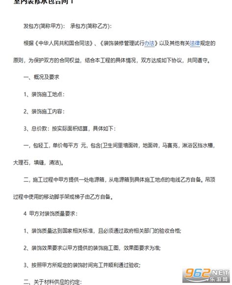 工程施工、劳务承包、室内装修价格汇总表（2018修正版）非常详细！ - 知乎