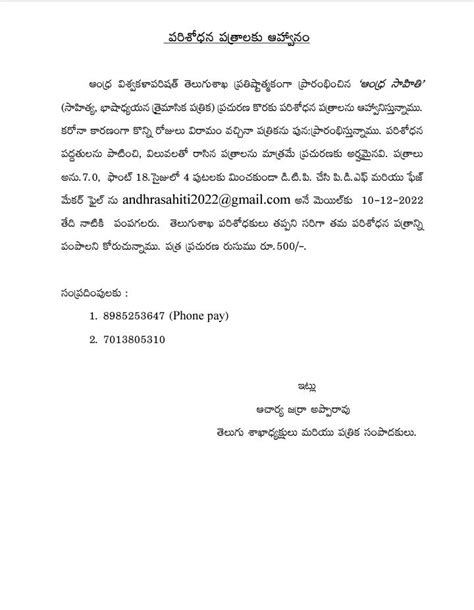 పరిశోధకమిత్ర