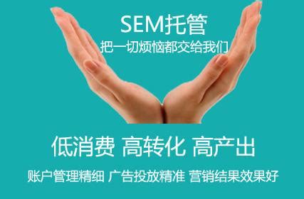 SEM培训与代运营-SEM培训与代运营-智学纳川www.zhixuenc.com