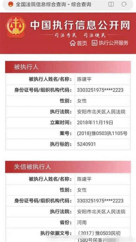 网曝黄明昊妈妈疑因公司欠款被列入国家失信名单 - 青岛新闻网