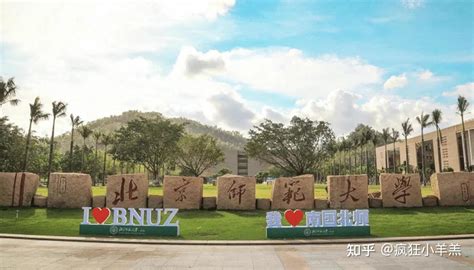 北京师范大学珠海分校2015年招聘信息-【中国高校教师招聘网】