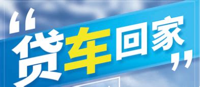 杭州为中小微企业开了个贷款自选超市 一次都不用跑手机上就能贷到款 _杭州网新闻频道
