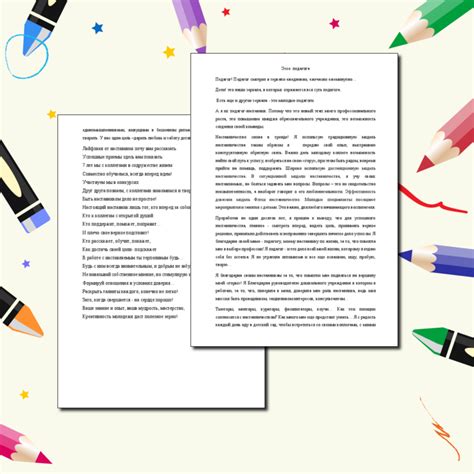 Эссе "Роль педагога-ассистента в образовании"
