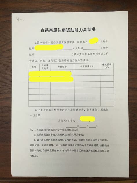 杭州公租房申请流程（2017亲历） - 知乎