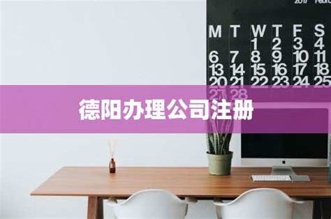 德阳建筑资质转让、建筑公司代办公司 〖贝廷集团〗 - 知乎