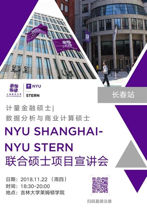 上海纽约大学中方招生办主任周鸿：跳出传统评价模式，选拔适合优秀学生-创造新闻网