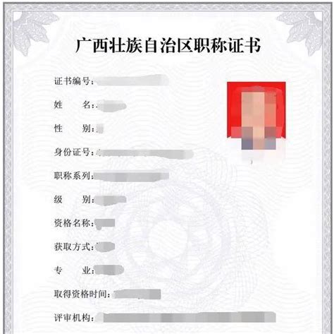 广东职称电子证书查询打印指南-拓航教育
