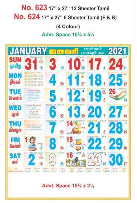 R623 Tamil - 17x27" 12 Sheeter Monthly Calendar Printing 2021 | Vivid ...