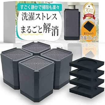 [Anti-Vibration Rubber Included!] Washing Machine, Raised Stand ...