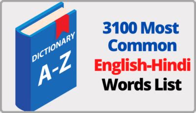 1000+ Verb List With Hindi Meaning | Verb Forms List