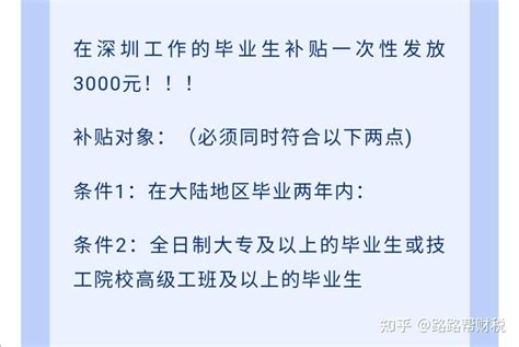 2021年在深圳就业就能领的多项补贴！最高30000元!（附申请指南） - 知乎