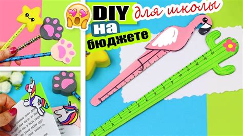 DIY КАНЦЕЛЯРИЯ ИЗ БУМАГИ ЛЕГКО СВОИМИ РУКАМИ Back to School 2018 - YouTube