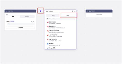 Image result for Flow Plugin Tutorial