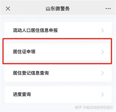 深圳居住证怎么办理？足不出户拿到证 - 知乎