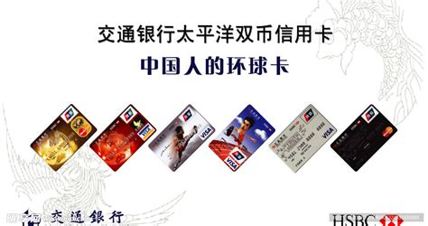 交通银行信用卡设计图__名片卡片_广告设计_设计图库_昵图网nipic.com