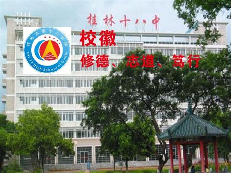 桂林这所中学今年将恢复公办学校性质,桂视网,桂林视频新闻门户网站