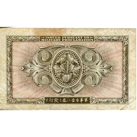Japan 5 Yen 1946 P#68 F--A Series - Golden Eagle Coins