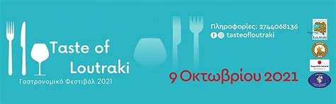 News | Visit Loutraki