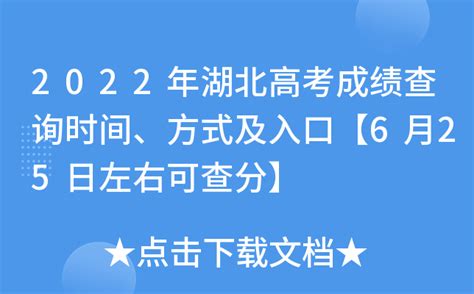 2022年湖北黄冈普通高中学业水平合格性考试报名时间及入口（3月21日-4月2日）