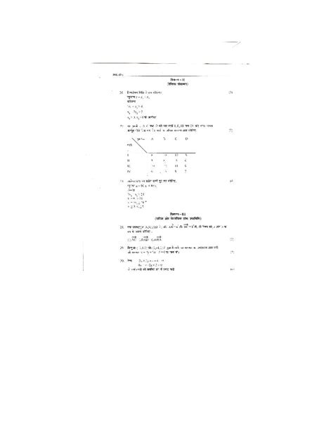 Nios Sample Paper Class 12 Maths 的图像结果