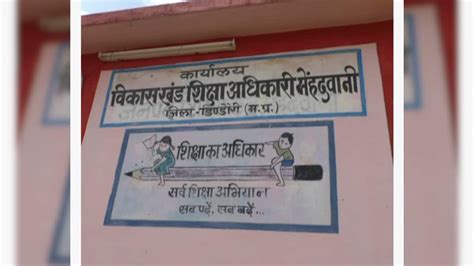 MP News: एमपी में एक पत्र से खुल गई इतने शिक्षकों की पोल! इन पर दो ...