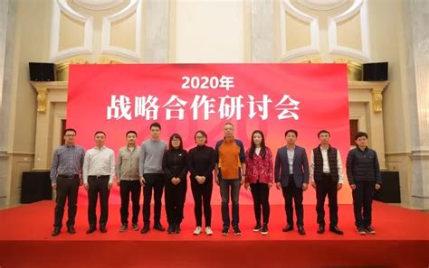 2020战略合作研讨会—京东城市、FESCO、北京外企网络、广通服共探未来合作发展新模式 - 知乎