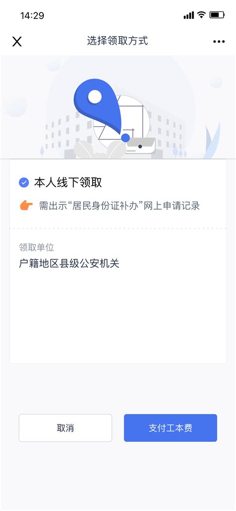 成都理工大学毕业生就业报到证补办案例_服务案例_鸿雁寄锦