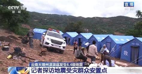云南漾濞地震致3人死亡28人受伤 专家解读后续云南发生更大地震可能性_漾濞县
