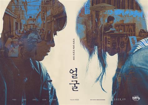 https://cinecelluloid.com/wp-content/uploads/2025/07/The_Ugly_Korean_Film_2025.jpeg