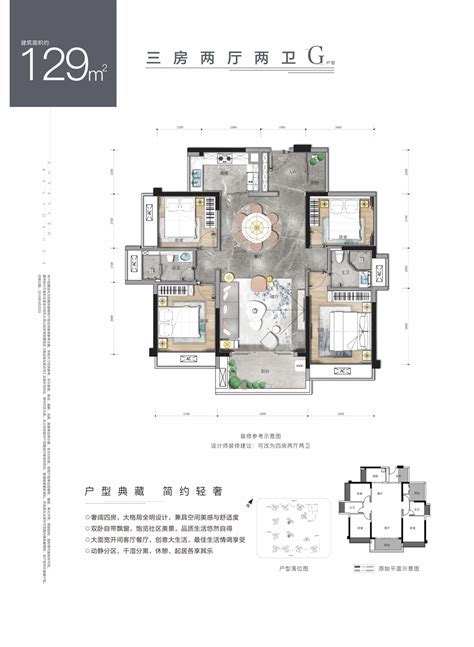 湖滨名城116平户型，湖滨名城3室2厅2卫1厨约116.12平米户型图，朝南北朝向 - 漳州安居客