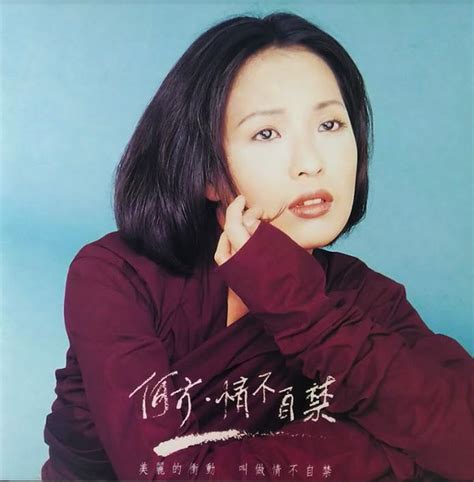 何方 - 情不自禁 (1994, CD) | Discogs