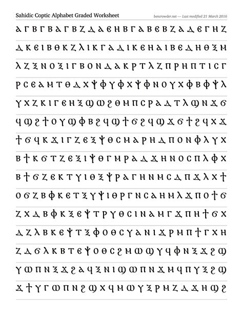 Image result for Coptic Alphabet Tutorial