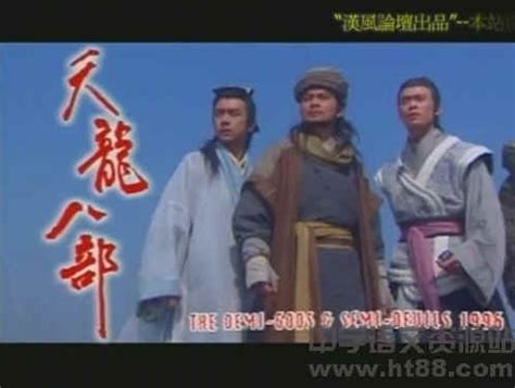 《天龙八部》[40集全][无水印][4K][2160Pl国语中字][MP4/64.51G][2003年大陆经典剧][豆瓣8.4分]-HDSay高清乐园