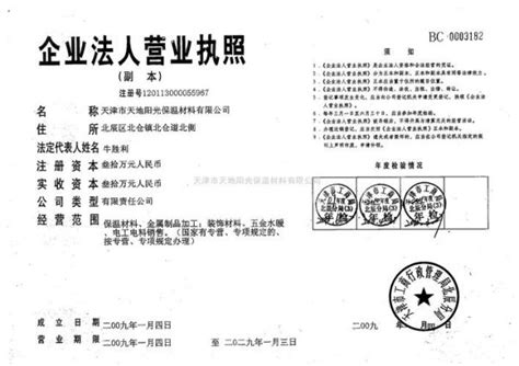 天津河西区专注于工商册登记 - 八方资源网