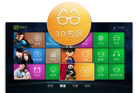 爱奇艺tv版下载安装最新版-爱奇艺电视版app(银河奇异果)下载v14.1.0.173769 安卓版-2265安卓网