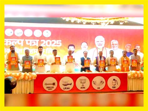 NDA Bihar Manifesto 2025: 1 కోటి ఉద్యోగాలు, ఈబీసీలకు రూ.10 లక్షలు ...