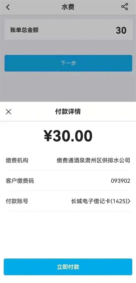 【缴费立减】中国银行手机银行缴水费满10元立减5-10元_腾讯新闻