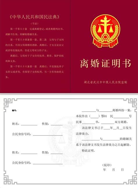 全省首个！武汉法院将发放统一离婚证明书_澎湃号·政务_澎湃新闻-The Paper