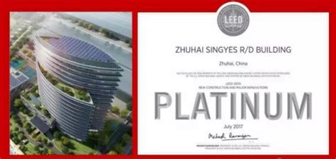 珠海第一个LEED 铂金级认证项目诞生了！位置就在……_南方plus_南方+