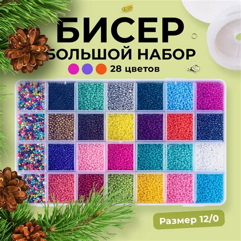 Бисер И Бисероплетение - Купить В Москве | Цены И Отзывы На Бисер И ...