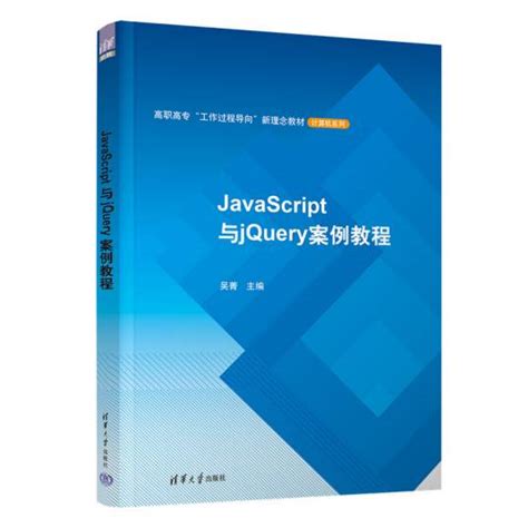 JavaScript and jQuery 的图像结果