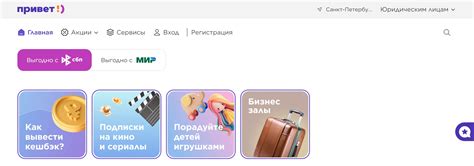 Привет Мир официальный сайт, регистрация, разный кэшбэк