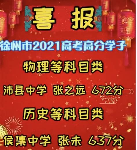 徐州市2021年高考考场发布_澎湃号·政务_澎湃新闻-The Paper