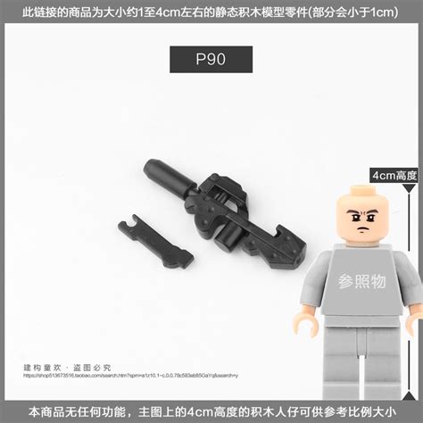LEGO Working P90 Tutorial 的图像结果