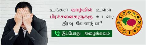 Indraya Rasi Palan (இன்றைய ராசி பலன்) | AstroVed Tamil