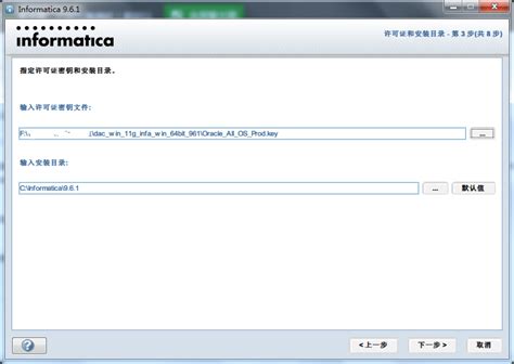 Install Informatica 的图像结果