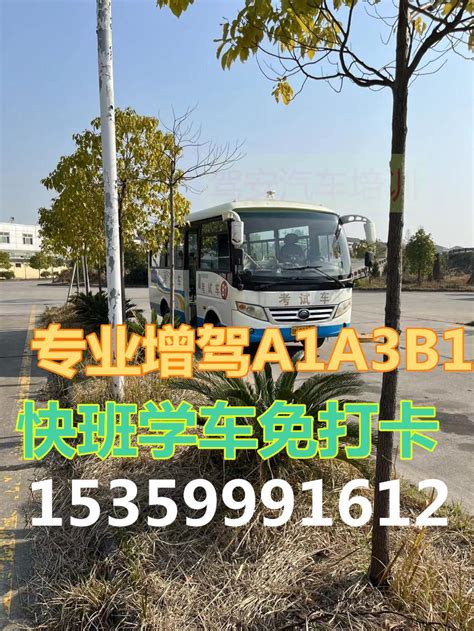 泉州晋江新考B2货车前四后八大车驾照哪里报名 - 知乎