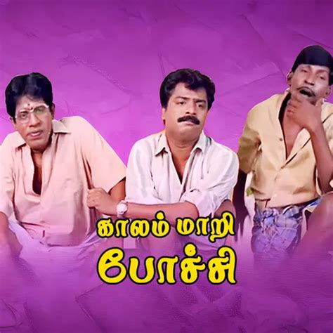 Kaalam Maari Pochu 1996 Full Movie Online - Watch HD Movies on Airtel ...