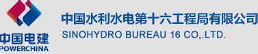 水电十六局 基层动态 琼海市副市长陈佳到海南省2022年度病险水闸除险加固工程北岸水闸现场调研