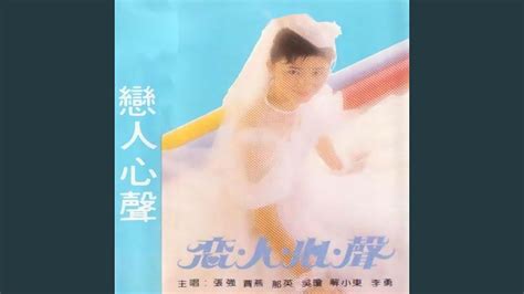 恋曲1990 - YouTube